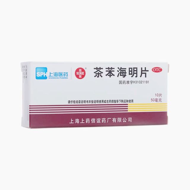 晕车人必备出行三件套
