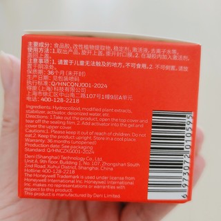随单一件5.9元包邮:霍尼韦尔除醛凝胶50g