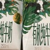 年货储备就选伊利金典牛奶