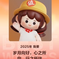 告别2024，迎接新未来！