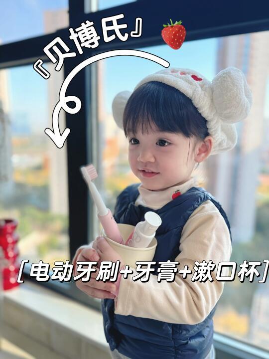 如何呵护3岁+宝宝的牙齿？