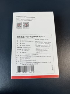 安克同款带线充电宝京造的价格只要安克的一半、容量还翻倍！值！