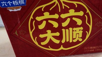 年货清单好物之养元六个核桃六六大顺罐240ml*16罐饮料