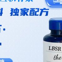 LBSR流博士鲨鱼软骨素