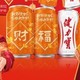 健力宝橙蜜味碳酸饮料福财礼盒——幸福滋味迎新春