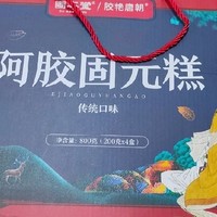 固本堂阿胶固元糕礼盒：一份温情满满的年礼