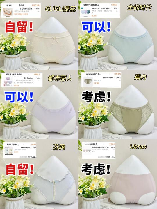 太卷了！希望女士抑菌内裤都按这个标准来