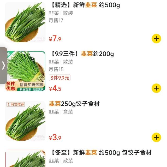 胖二猫带你们种花种菜系列02：两周过去了，种的韭菜省了多少钱了？