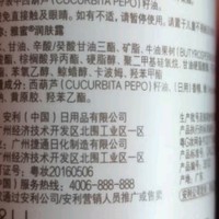 年货清单好物之安利（Amway）雅蜜润肤露400ml滋润身体乳