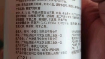 年货清单好物之安利（Amway）雅蜜润肤露400ml滋润身体乳