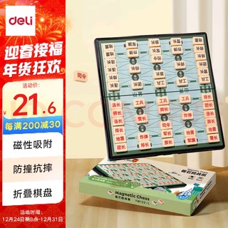 磁吸陆战军棋，孩子们的智慧乐园！