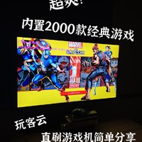 玩起来超爽 ！内置2000款经典游戏 玩客云老母鸡直刷游戏机分享～