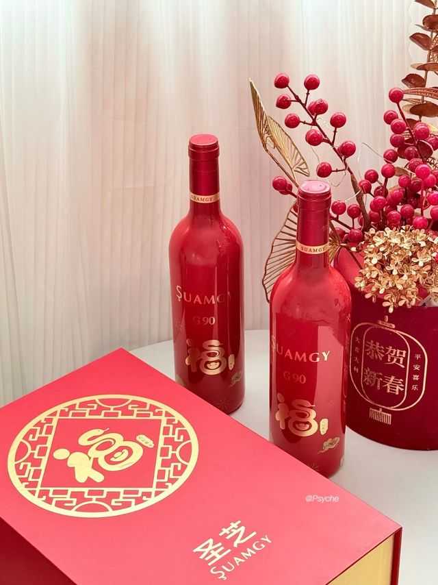 圣芝蛇年限定红酒：新春佳酿，品味蛇年