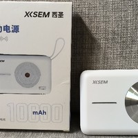 西圣（XISEM）PB充电宝，不受“线”制，安全、快乐加倍！