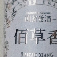 国密董酒佰草香：董香型的独特魅力