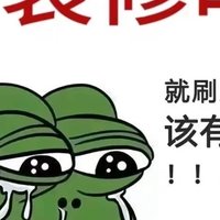 过来人的装修经验一定听劝❗