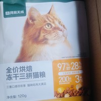 猫咪美食家：网易严选猫粮