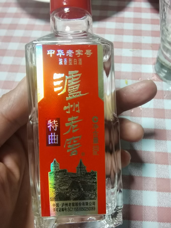 泸州老窖白酒