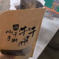 购年货，品文化：哈俏格风干牛肉干，地道川味值得买🥩