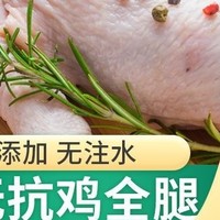 求助无抗鸡腿到底是不是无抗