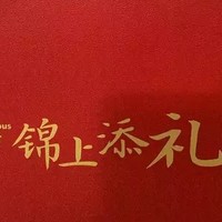 年货采购 | 海鲜干货礼盒抄底攻略