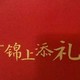 年货采购 | 海鲜干货礼盒抄底攻略