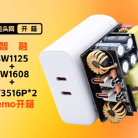 智融65W 2C合封氮化镓方案开箱