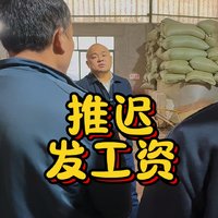 延迟发工资，茅酒守艺人耐心解释，原来竟是小误会，真暖心