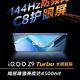 易资讯|iQOO Z9 Turbo长续航版屏幕配置揭晓，REDMI Turbo 4或将元旦后发布……