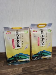 年货节，又跟着值友买了两袋乳玉皇妃大米