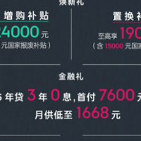 领克06对年轻人来说也太香了？最低首付7600起带回家