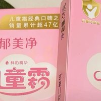 郁美净儿童霜：经典国货的护肤之道