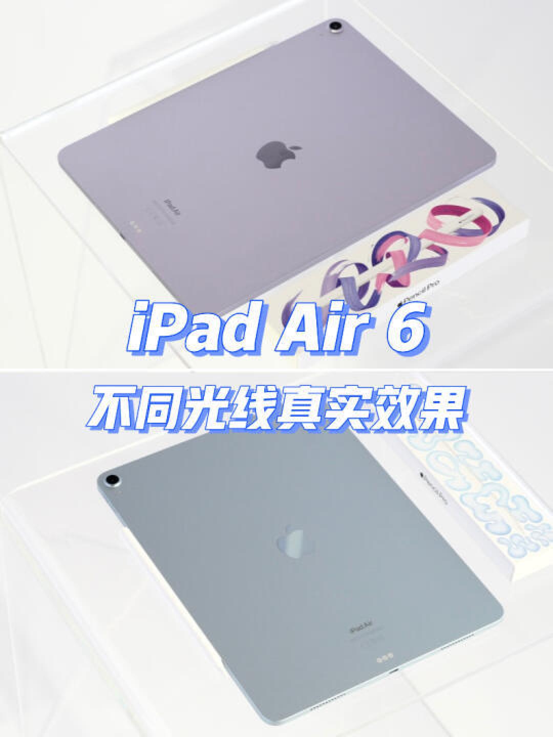 iPad Air 6紫色版深度评测：颜值与性能兼备的平板新宠