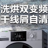 松下 10 公斤洗烘一体机：家居必备的洗衣神器