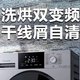 松下 10 公斤洗烘一体机：家居必备的洗衣神器