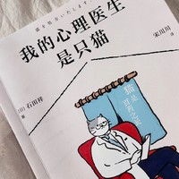 猫咪是治愈心灵的处方