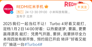 坏了 怎么感觉红米Turbo4有点好看