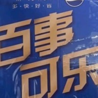 2025新年必备！百事可乐礼盒，畅享欢乐年货时光🥤