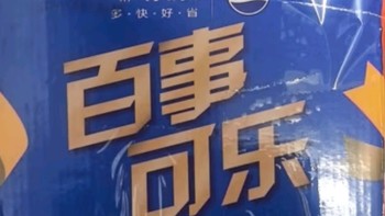 2025新年必备！百事可乐礼盒，畅享欢乐年货时光🥤