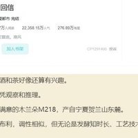 《奇洛李维斯回信》小说提到宁夏贺兰山东麓葡萄酒M218