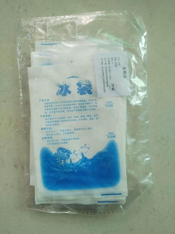 冰袋50ml10个装使用保鲜冷藏快递专用