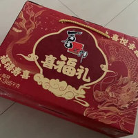 囤年货啦 | 喜之郎喜福礼礼盒🎁