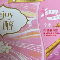 草莓味的童年记忆——格力高百奇饼干，小朋友的最爱！