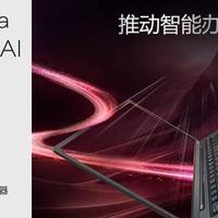 以120TOPS算力与986克轻薄推动AI普惠，ThinkPad X1 Carbon Aura