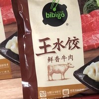 年货清单必备！必品阁王饺子，早餐界的“饺皇”