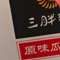 三胖蛋内蒙特产原味大瓜子：佳节礼盒，共享休闲时光