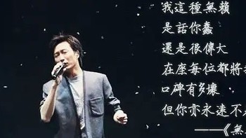 我曾在KTV唱他的这首《绝口不提爱你》，唱哭了三位小姐