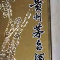 茅台 飞天 2013年 酱香型白酒 53度 500ml*12瓶 整箱装（原