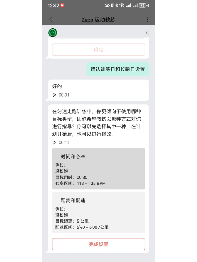 跃我智能手表