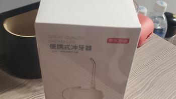 京东京造便携冲牙器